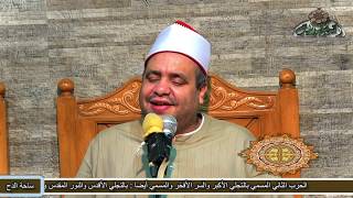 15احتفال الساحة(ذكرى الشيخ وحيد الشرقاوي) الشيخ/إيهاب يونس (النبي صلوا عليه) (1441ه‍ -2020م)