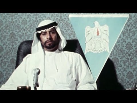 Берег Арабских Эмиратов (1975)