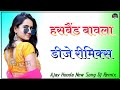 Husband Bawla Ajay Hooda Dj Remix 3D Brazil Sound Mix New Haryanvi Dj Remix Song
