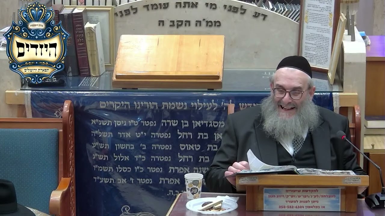 הרב יהושע ויזגן מסכת חולין דף פ עמוד א' המשך