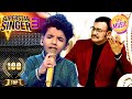 Janu Meri Jaan पर Avirbhav की Singing ने किया Sudesh Ji को Amaze Superstar S