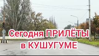 ГРОМКО СЛЫШНО В ЗАПОРОЖЬЕ 21 ОКТЯБРЯ 2026 