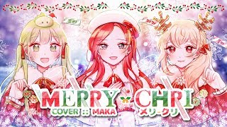 Download lagu 【MAKA】 メリクリ - BoA (Produce 48 ver.) mp3 Download lagu 【MAKA】 メリクリ - BoA (Produce 48 ver.) mp3