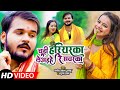 Video Arvind Akela Kallu Anupma Yadav चूड़ी हरियरका लेअइहे र�