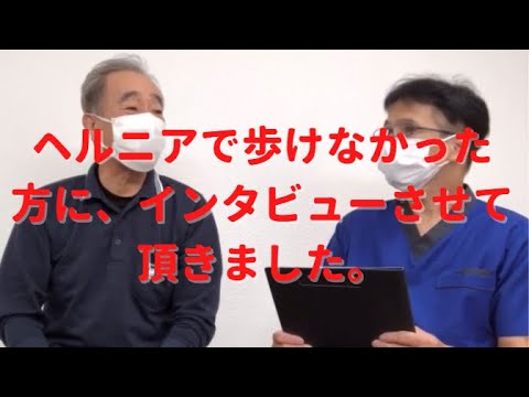 手術・ブロック注射と言われた激痛が改善！普通に歩けるように