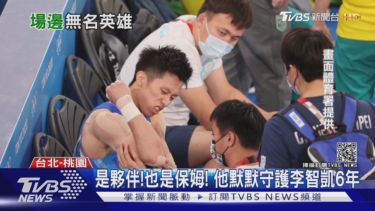有片／奧運奪牌的堅強後盾　「他」默默守護李智凱6年