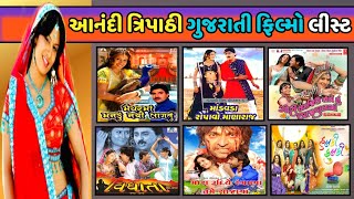Aanadi Tripathi Gujarati Movies || #ananditripathi #gujaratimovies #filmyvatogujarati
