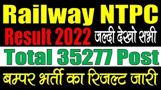 RRB Railway NTPC Result 2022 for 35277 Post | Result Kaise Dekhe | LIVE PROOF