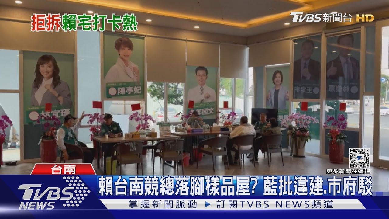 賴萬里老家掀地圖標籤大戰!網惡搞「賴皮寮」 侯妻宅加註「侯租公」