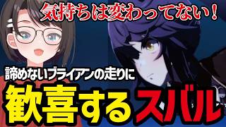 【ウマ娘#21】諦めないナリタブライアンに歓喜するスバル【大空スバル切り抜き】※ネタバレあり