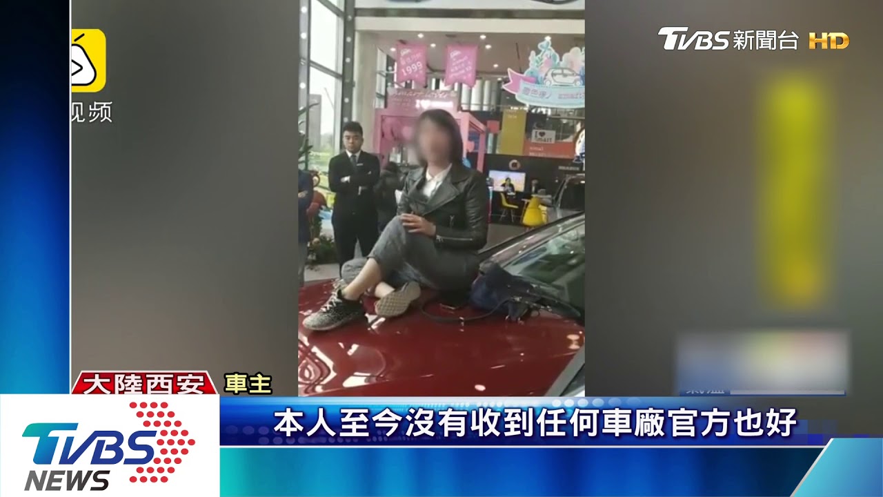 300萬買車「5分鐘就漏油」 女碩士生怒爬車頂