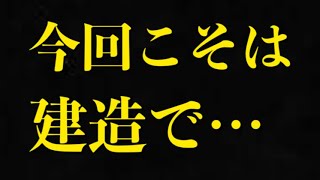 【アズレン】今日当てないとまずい…建造します。【アズールレーン】