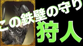 【人狼ジャッジメント】こんな守備あるか？！奇跡の守