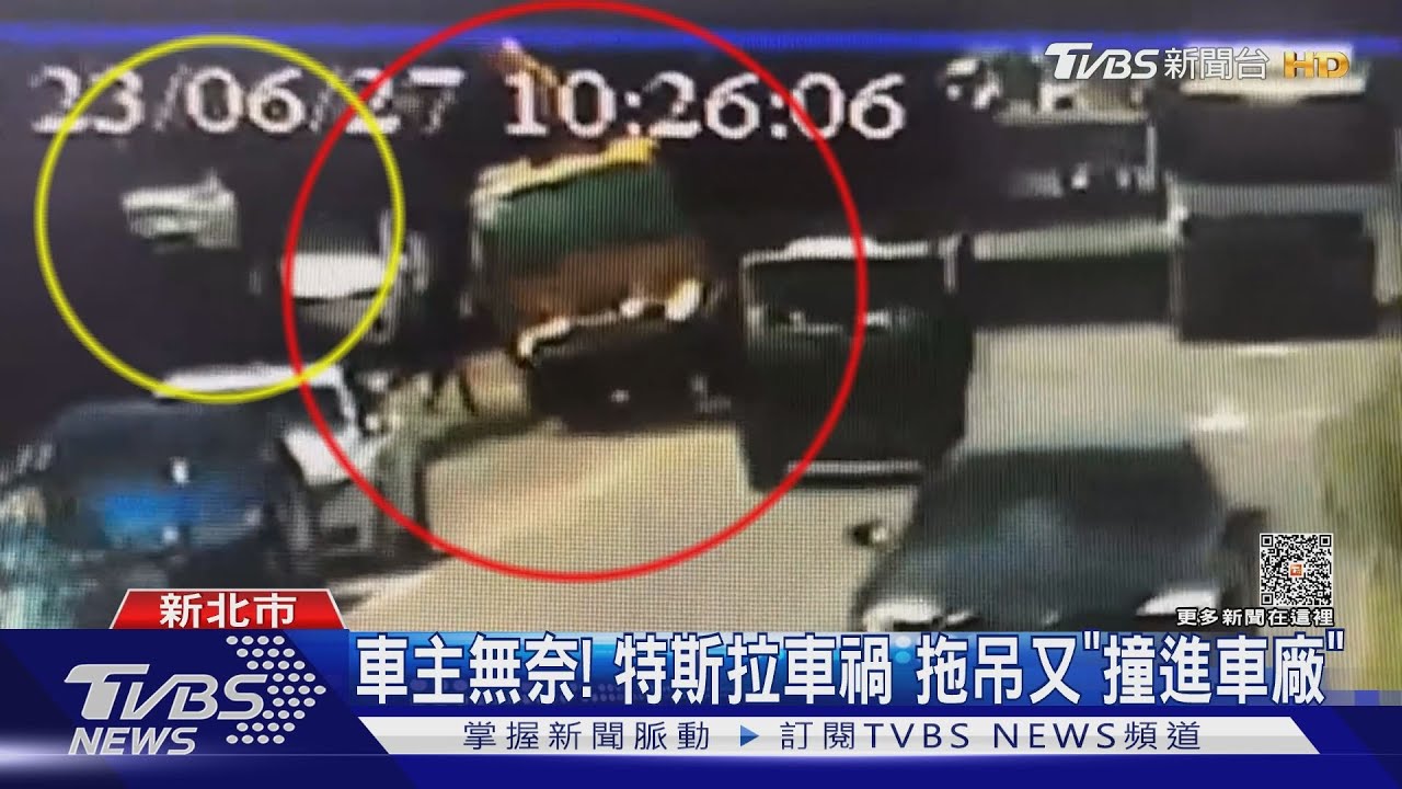 車主無奈! 特斯拉車禍拖吊又「撞進車廠」