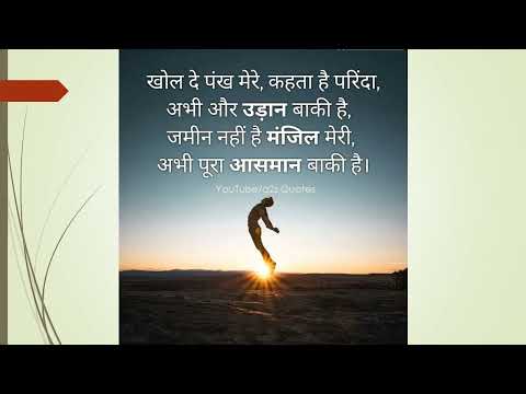 Hindi Quotes 61