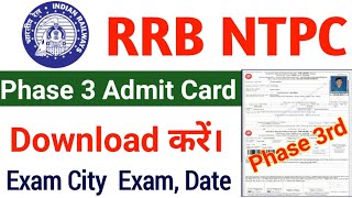 RRB NTPC Phase 3 Admit Card Download | RRB NTPC Phase Exam Date Exam City Check Now