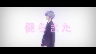 [オリジナルMV] 社畜マンが「僕らまた」を歌ってみた Covered byあさひ