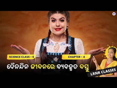 Dainandina Jibanare Byabahruta Bastu Class 6 Science Chapter 4