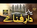Emotional Kalaam 2025 Ya Dunya Dar E Fana Hai Zubair Ahmed Nasheed Club