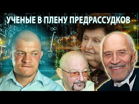 Почему не стоит верить даже авторитетным специалистам?