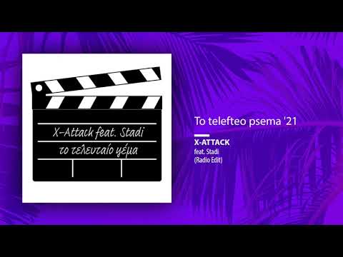 X-Attack feat. Stadi - To telefteo psema '21(Radio Edit)