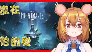 [Vtub] 鼠屋栗太 久違的恐怖遊戲!!!