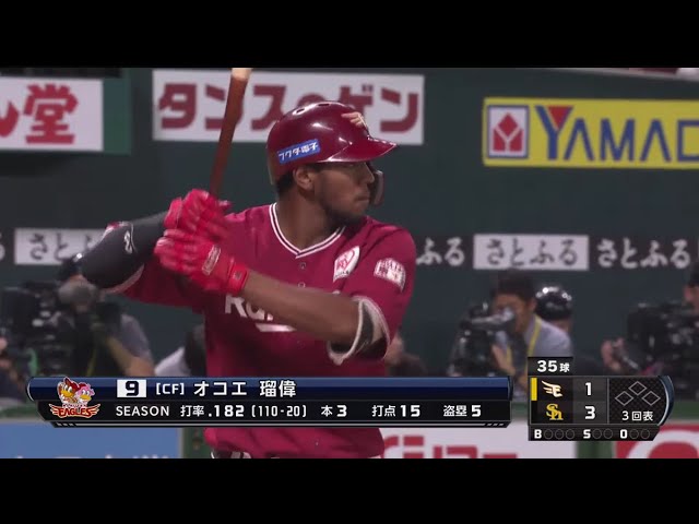 【3回表】滞空時間の長いイーグルス・オコエの一発!! パーソル CS パ 1st 2019/10/5 H-E