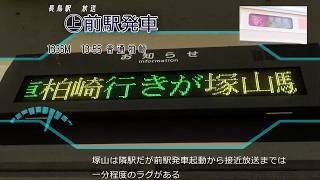 【案内装置停止前】信越本線 長鳥駅遠隔放送・接近警告音 | Информатор станции Нагатори, линии Синъэцу