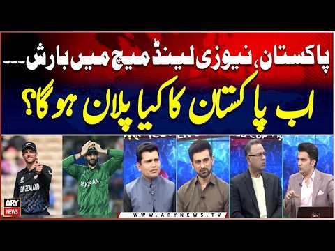 T20 World Cup 2026: Rain in PAK vs NZ Match | Ab Pakistan Kya Karega?