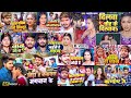Top 10 Hit Maghai Nonstop Song Ashish Yadav Ka Non Stop Song Ashish Yadav Maghi Song