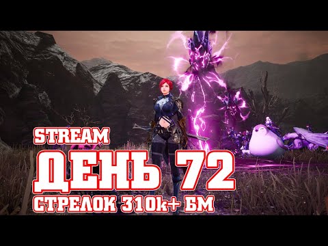 v4 V4 72 ДЕНЬ / ОБНОВА СКОРО / СТРЕЛОК 300k + БМ / ИГРА ДЛЯ МОБИЛЬНОГО И ПК / MAZDA PLAY