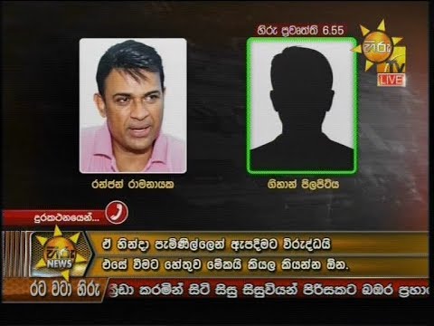 Hiru News 6.55 PM | 2020-01-08