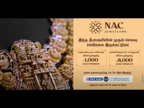 This Diwali, Let Your First Spend Be a Saving | NAC Jewellers Chennai | Diwali Offers 2025