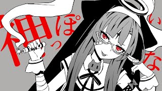 【原曲キー】神っぽいな／ピノキオピー (covered by 雷輝アンタレス)