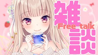 開始 卒業まで残り2日な件 - 【雑談/ talking stream】ラスト雑談!語ろう~~~【#彩雲のの / #新人Vtuber】