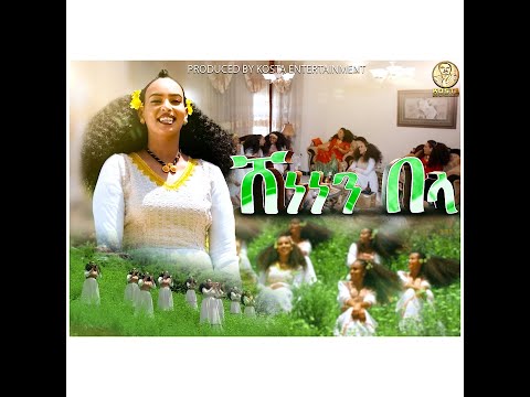 ቤትኤል  ኣፈወርቂ ሸነነን በላ Mastr @ Dahlak Production 2023 Kosta Ent