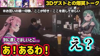 お兄さんを格ゲーに誘うエマに動揺するべにリサ、お互いの第一印象がほぼ一緒なひなべに、酒やけ声のメロコさんに爆笑するべになどスナックべに3Dのゲストとの爆笑トークまとめ【八雲べに/ぶいすぽ】