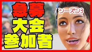 【ゆなっこ杯】一緒に大会に出てくれる人を募集します！【パワーでかいけつ】tekken8