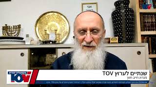 מה דרוש מהמנהיג הבא של ישראל? – הרב אורי שרקי