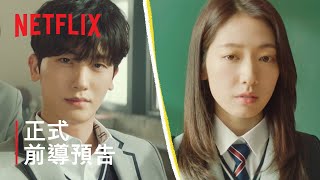 正式前導預告 [字幕]