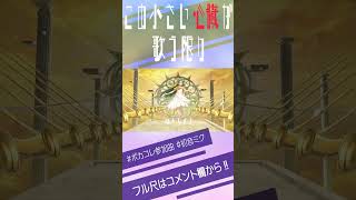 エモい・・・ボカロ曲!!!!#vocaloid #ボカロ #音楽 #shorts #short #初音ミク #オリジナル #music #初音ミクオリジナル曲
