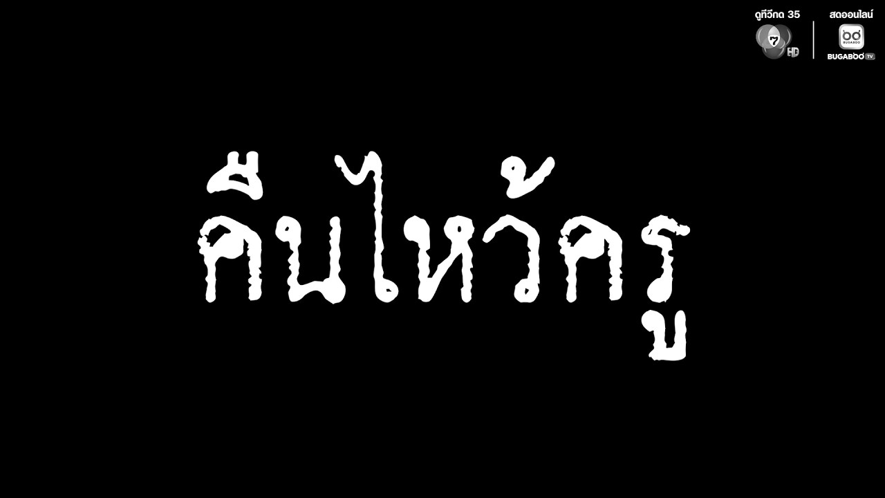 EP.58 เมื่อประตูถูกเปิดออก สิ่งที่เดินผ่านเข้ามา...อา?