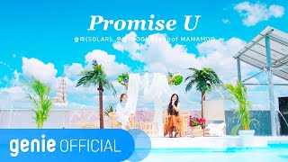 [影音] 頌樂, 玟星 - Promise U Teaser