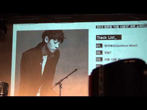 [짤] 정준영 데뷔 쇼케이스 현장 PT