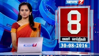 News @ 8 PM | News7 Tamil | 30/08/2016