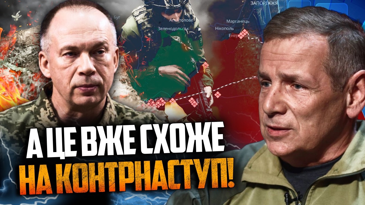 ⚡️ЗСУ прорвалися ще глибше! Головком заявив про 400 км звільненої землі / ГЕТ?