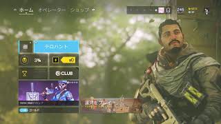 ［女性実況］レインボーシックスシージ　ランクマッチ