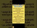 Aastha Bhajan Is Live PanditPradeepMishraislive AasthaBhajan