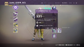 （女性実況♪)暇だしDestiny2やろうかな♪初見さん歓迎♪