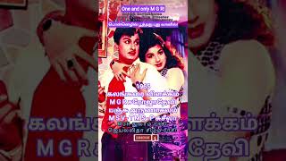 Download lagu #mgr@RajeshRavinkkaran #mgrsong #mgrsongs #mgrfilms #mgrfans #msv #tms #psusheela #tamilsong #yt mp3